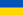 Ukr.png